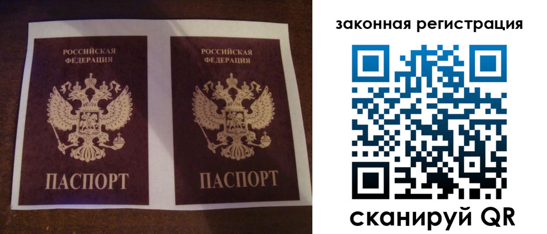временная регистрация собственник в Троицке