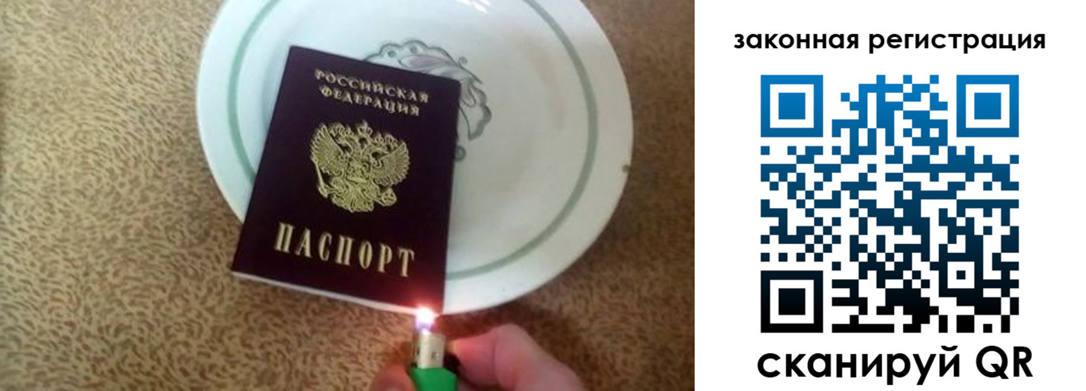 прописка от собственника в Троицке