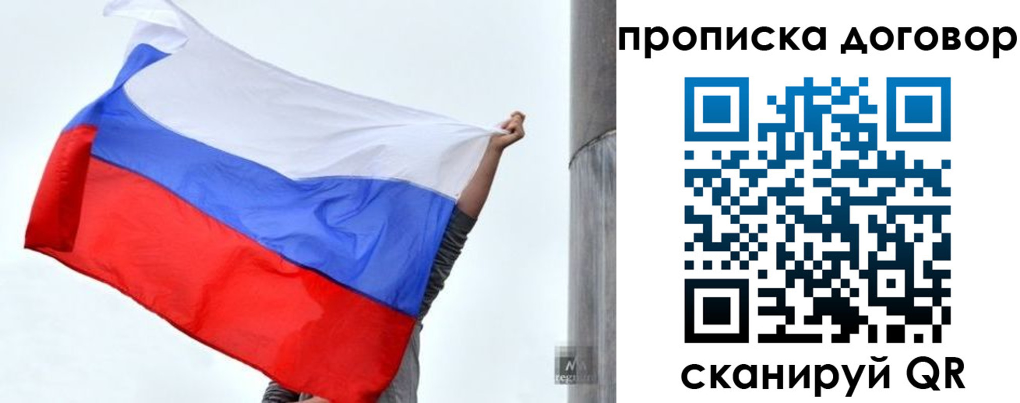временная регистрация в Троицке
