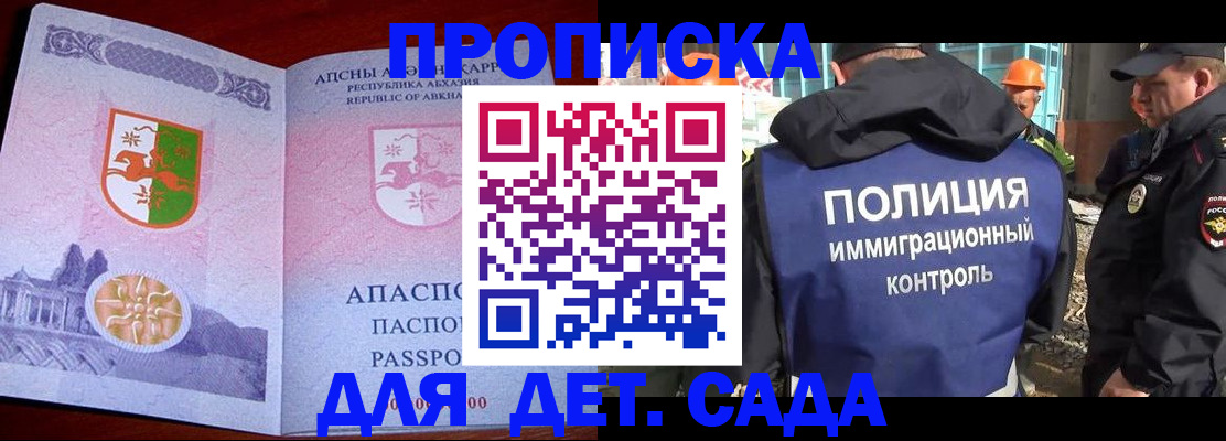 временная регистрация надежно в Троицке