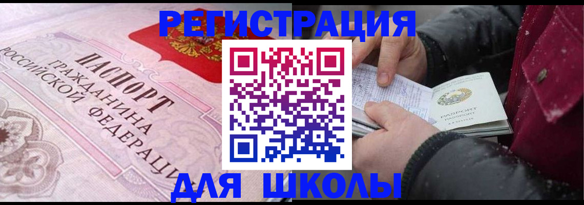 регистрация для дет. сада в Троицке