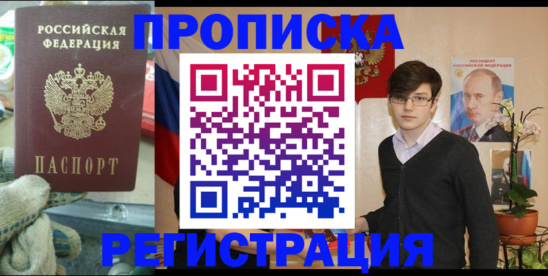 временная регистрация госуслуги в Троицке