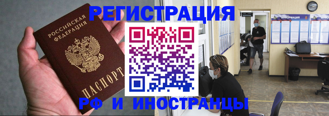 прописка гарантия в Троицке